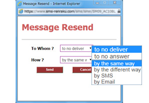 Page:Resend.Ability to specify details on how and to whom resend is done